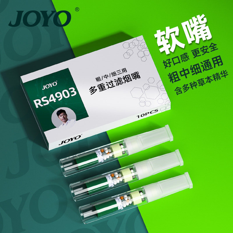 诤友46重软嘴咬嘴烟嘴双芯滤毒图片