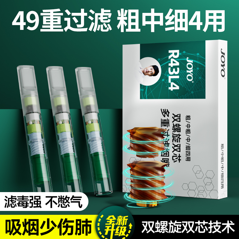 46重过滤粗中细四用双螺旋双芯