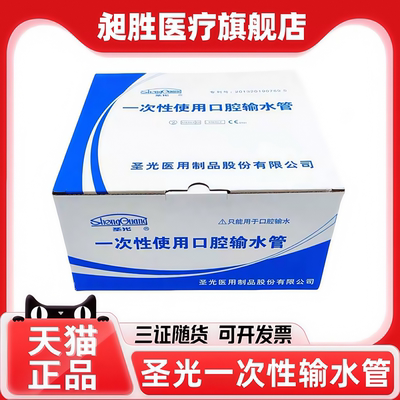 牙科圣光输水管种植机用一次性硅胶管冷却导管一盒20条口腔耗材