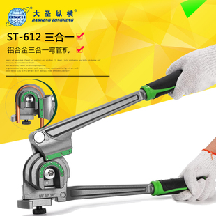 大圣圣霸手动弯管机6 22mm铜管铝管弯管器 10多用12 新款