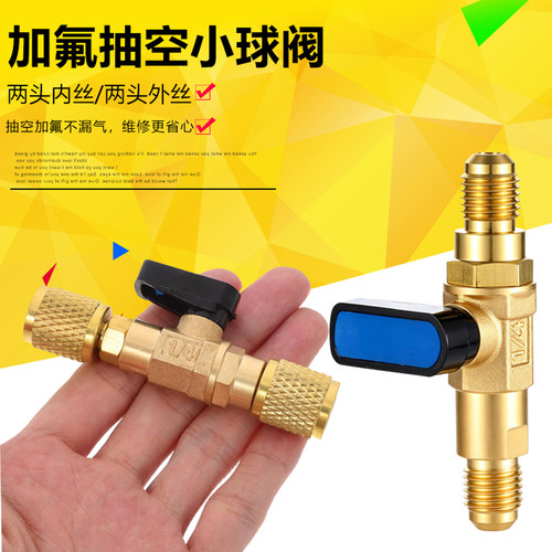 加氟管延长阀雪种管阀冷媒管加长