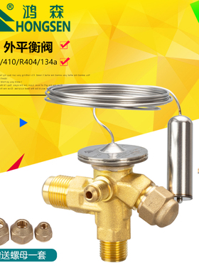鸿森制冷机空调冷库TF型直角外平衡 R22/R404/134A节流热力膨胀阀