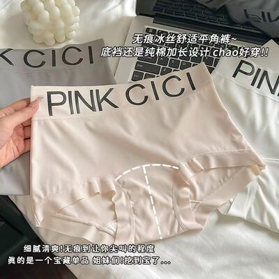 高质量加长方格底档简约少女冰丝内裤四季款透气中腰3角裤不夹PP