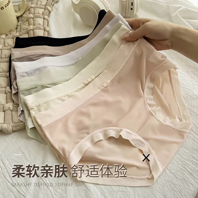 6条装 无痕内裤女简约中腰收腹冰丝一片式弹力三角裤女士性感内裤
