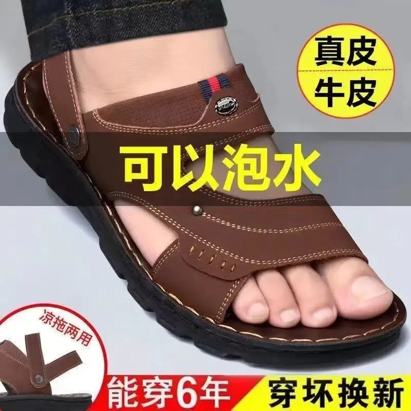 凉鞋男士2025新款真皮厚底沙滩夏季外穿爸爸防滑耐磨两用凉拖鞋子