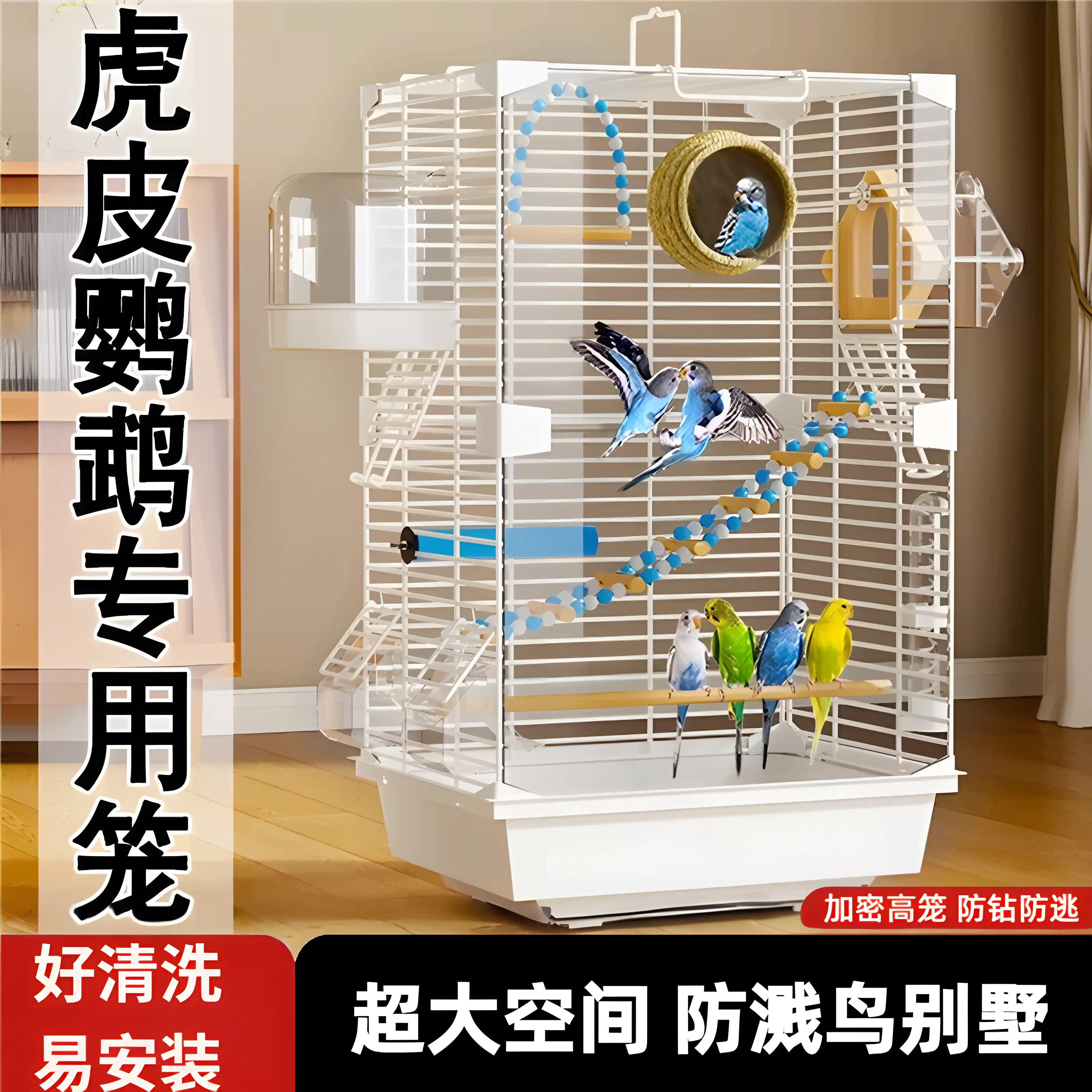新款小型鸟笼玄凤牡丹虎皮珍珠鸟
