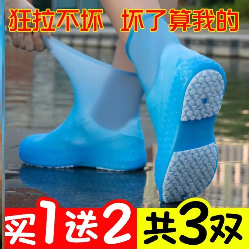 硅胶防滑加厚户外防水鞋套雨靴