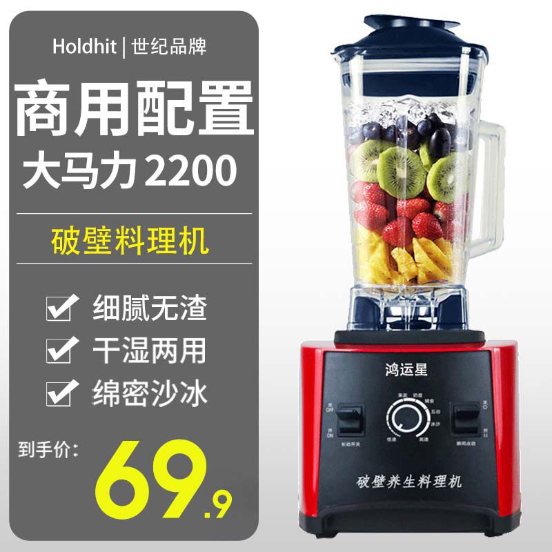榨汁机家用豆浆机破壁机商用碎冰沙冰机辅食料理机炸果汁打水果机