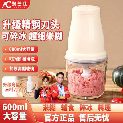 家用新款电动多功能破壁绞肉机厨房绞馅料理器蒜泥辣椒搅拌神器