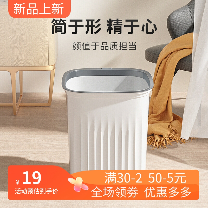 垃圾桶高颜值家用客厅卫生间卧室