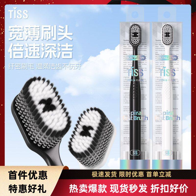 便携新款情侣抑菌牙刷软毛独立包邮95孔高密宽头学生旅游独立装