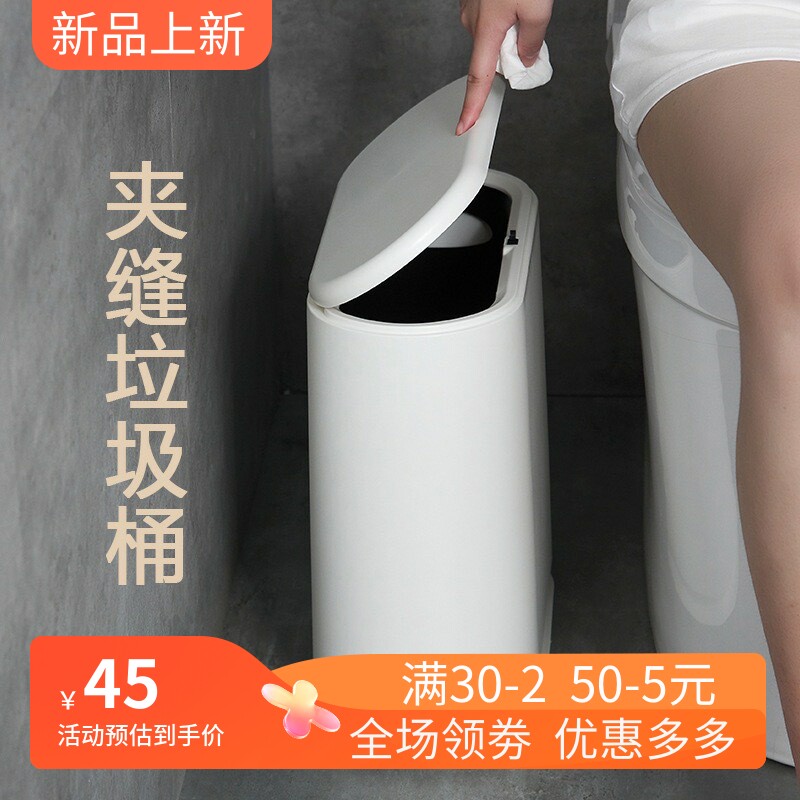 懒角落垃圾桶家用厨房卫生间厕所客厅带盖夹缝分类马桶纸篓垃圾篓