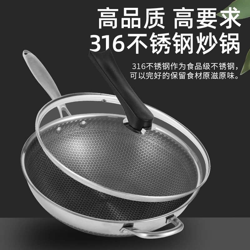 316不锈钢炒锅双面不粘锅家用少油烟蜂窝炒菜锅具燃气 电通用