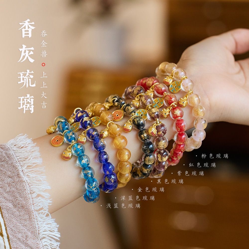 寺庙同款香灰琉璃手串七彩琉璃吞金兽上上大吉香灰瓷宫廷手串
