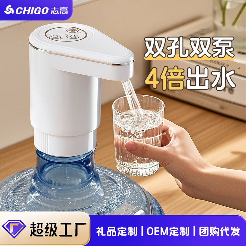 志高电动抽水器桶装水双泵压水器矿泉水出水器饮水机电动抽水神器