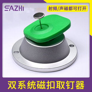 超市磁扣取钉器服装防盗扣解锁器衣服开扣器强力解扣器消磁器代开