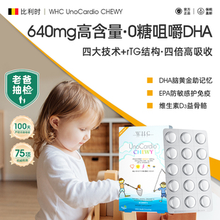官方正品| WHC小超人儿童鱼油深海Omega3DHA维生素D3记忆力免疫力