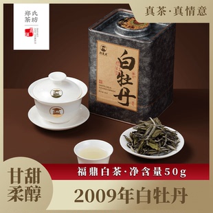 花香毫香 15年老白茶散茶罐装 郑莲英茶叶 福鼎白茶2009特级白牡丹