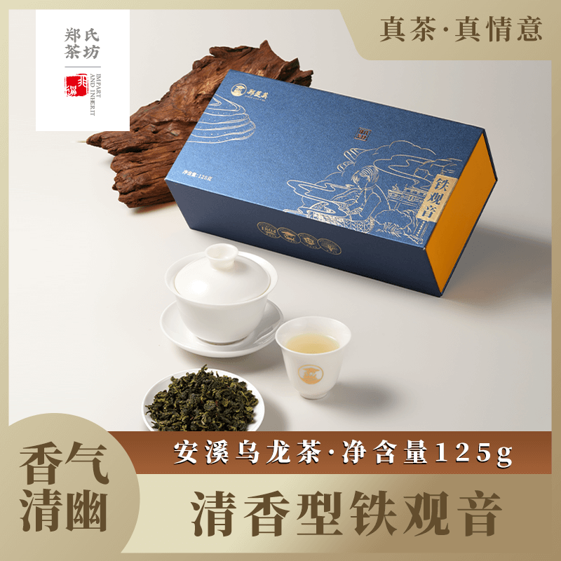 郑莲英茶叶特级安溪铁观音清香型2025春新茶茶叶自己喝茶叶礼盒装