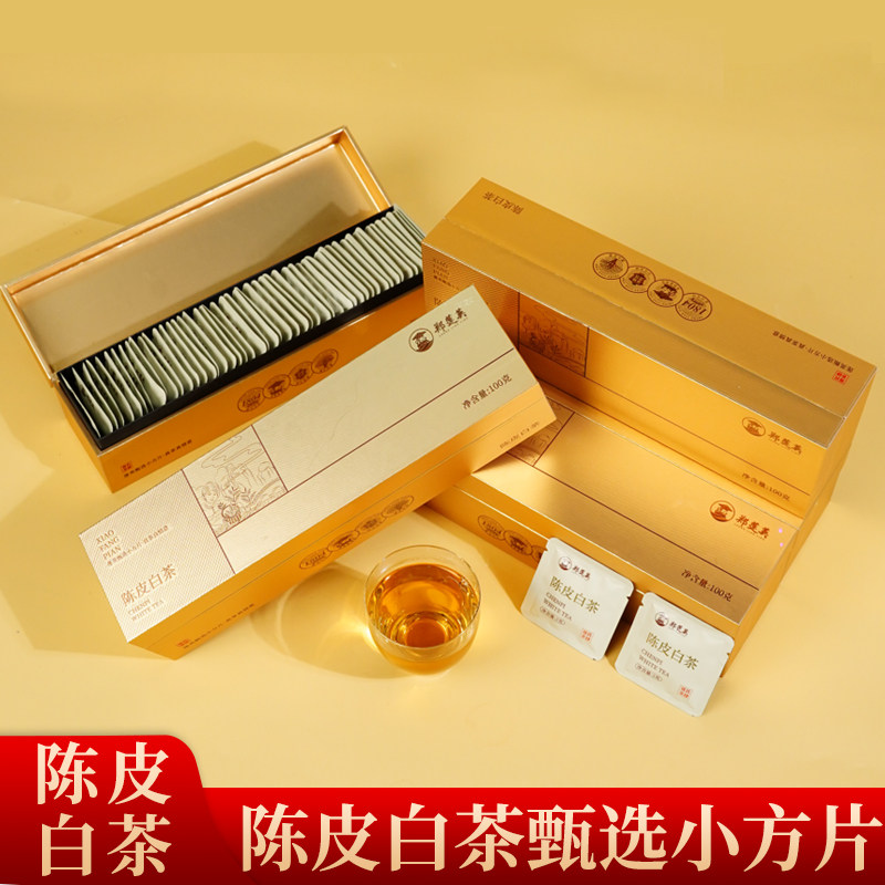 郑莲英茶叶2016年陈皮白茶小方片福鼎老白茶贡眉新会陈皮白茶礼盒怎么样,好用不?