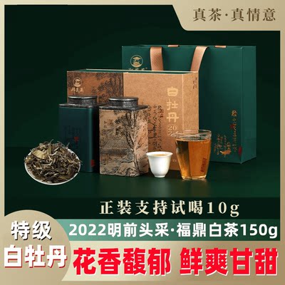 郑莲英白茶明前头采特级白牡丹茶