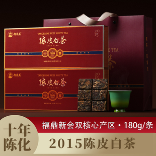 郑莲英2015福鼎老白茶贡眉新会陈皮白茶小方片白茶茶叶礼盒装礼物