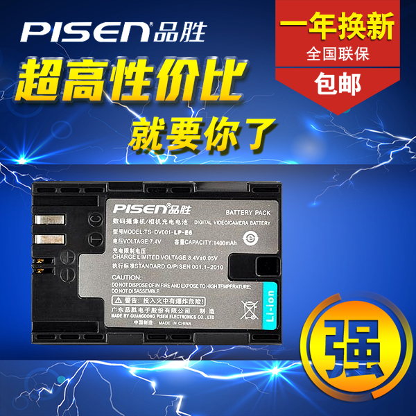 60D5D45D35D280D7D配件 LP-E670D7D26D电池for佳能 品胜数码相机