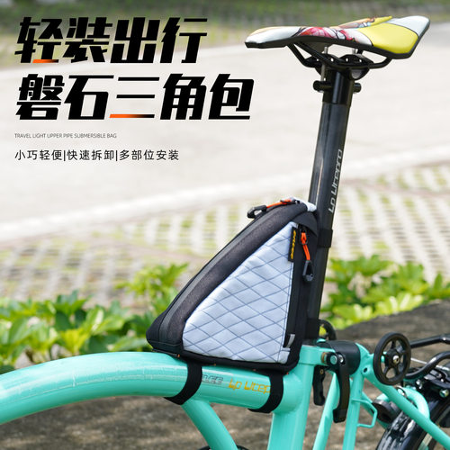 自行车横梁三角包小布折叠车收纳