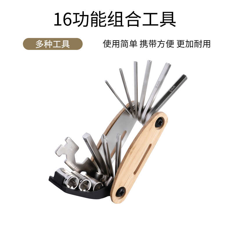 螺丝刀组合维修工具山地自行车修理工具便携多功能套筒扳手套装