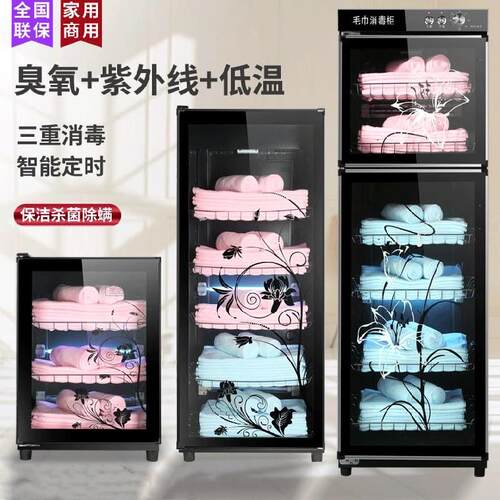 冷热毛巾柜价格 冷热毛巾柜图片 星期三