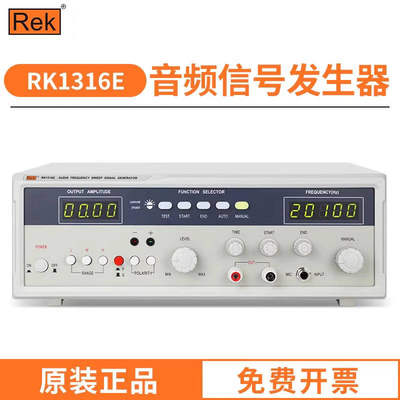 美瑞克RK1316D/E/G/BL音频信号发生器RK1316E音频信号发生器(60W)