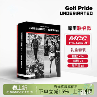Golf Pride高尔夫球杆握把库里联名限量款MCC PLUS 4握把礼盒套装