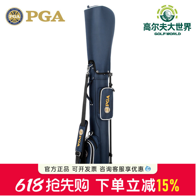 美国PGA 便携高尔夫球包 男女支架枪包 超轻球袋枪袋 可装8-9支