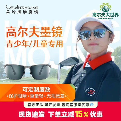偏光果岭镜看清起伏精准决策