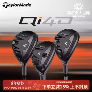 26新品TaylorMade泰勒梅高尔夫QI4D小鸡腿男士高容错铁木杆球杆