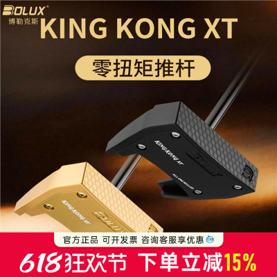 26新品BOLUX博勒克斯高尔夫球杆KING KONG XT零扭矩男士推杆