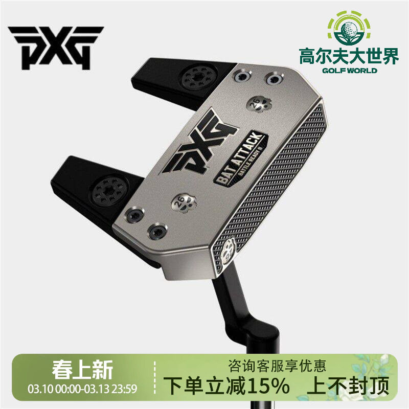 PXG高尔夫男士推杆BAT ATTACK系列高容错高稳定推杆golf球杆