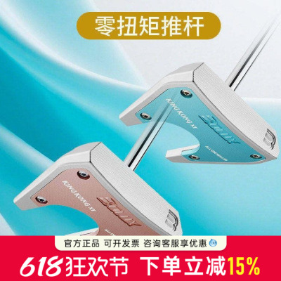 26新品BOLUX博勒克斯高尔夫球杆KING KONG XT零扭矩女士推杆