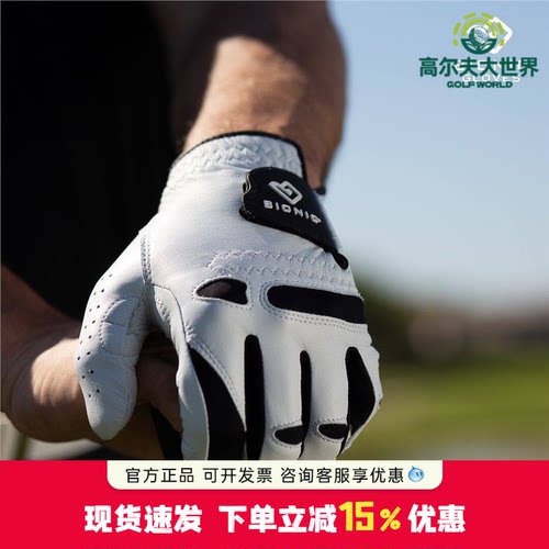 Bionic波尔尼克高尔夫手套生科技 男士Cabretta羊皮单只左手