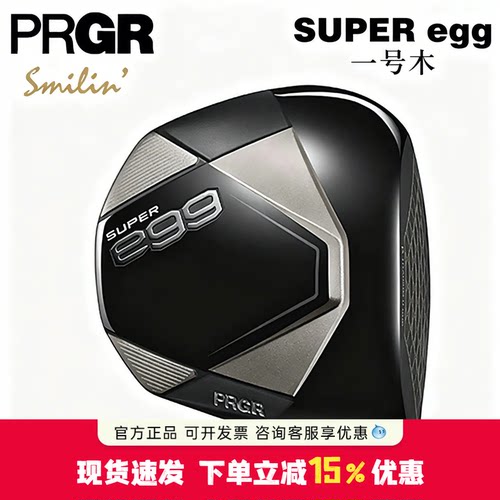 新款PRGR高尔夫男士球杆SUPER egg一号木golf远距离开球木杆
