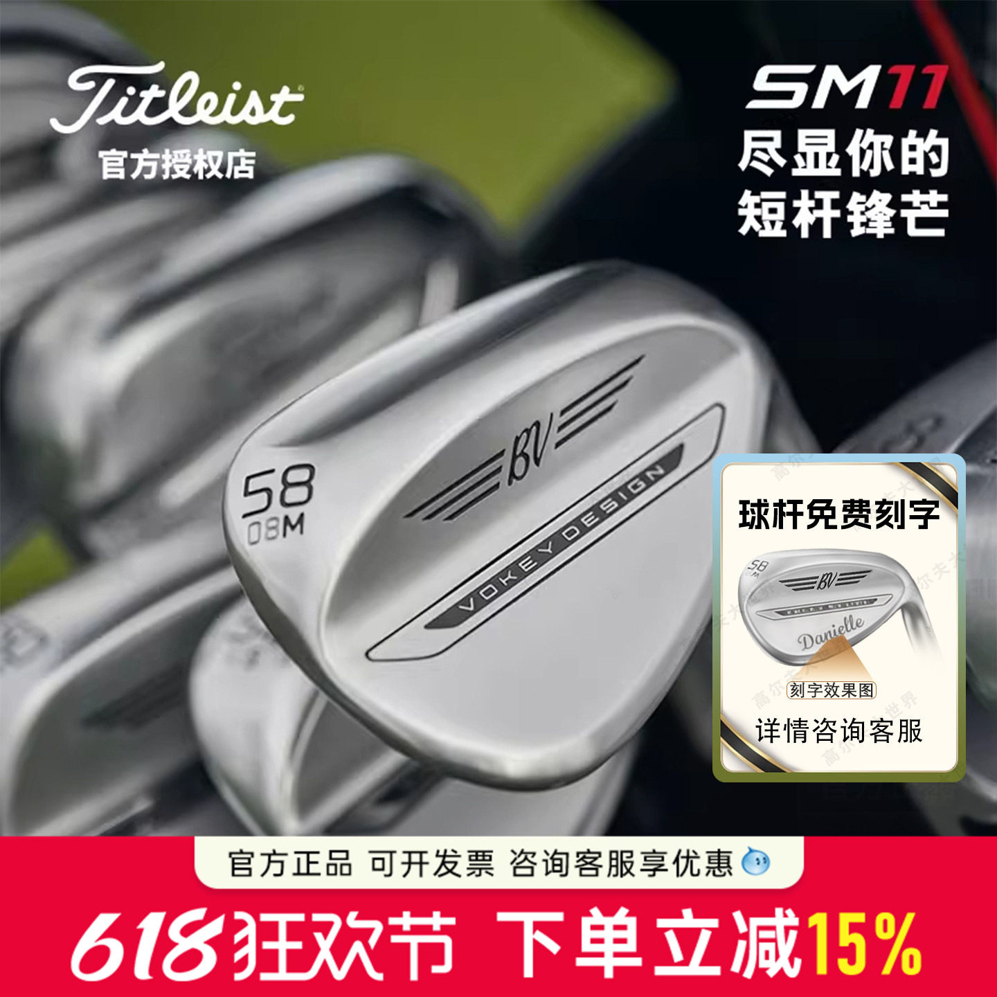 26新品Titleist泰特利斯高尔夫球杆SM11高性能卓越巡回赛挖起杆
