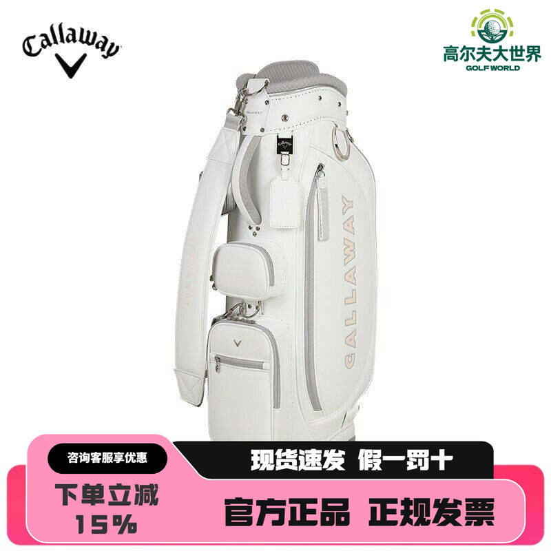 【限量款】Callaway卡拉威高尔夫球包26全新时尚便捷拉杆滚轮球包