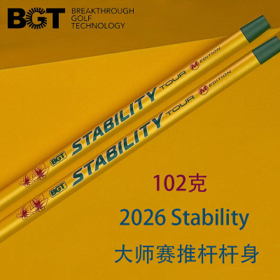 26新款BGT Stability Tour大师赛版高尔夫推杆杆身碳钢限量推杆身