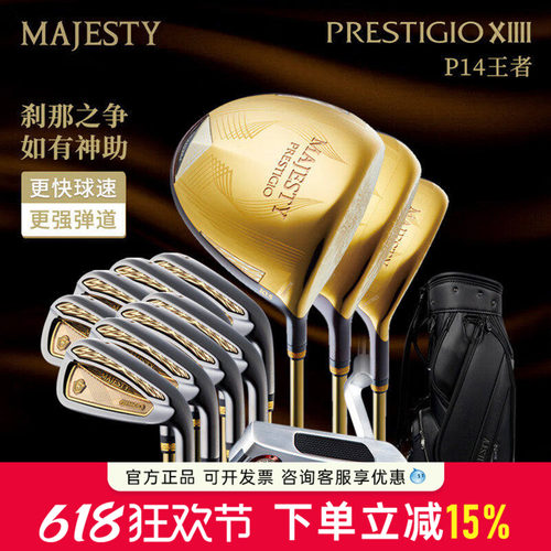 正品套杆球场形象气质全升级