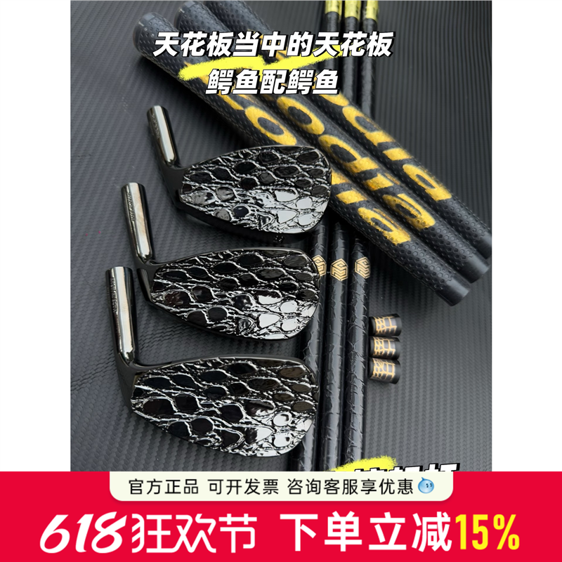 ZODIA皮革鳄鱼挖起杆高尔夫球杆打沙坑杆切杆角度杆短铁P杆S杆