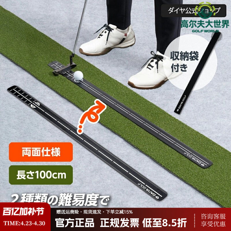 日本进口DAIYA高尔夫双面推杆准确度训练器轨道标尺练习用品专业