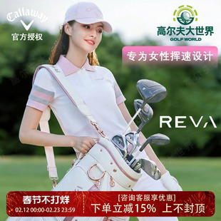 Callaway卡拉威高尔夫女士套杆REVA玫瑰金色限量款golf球杆初中级