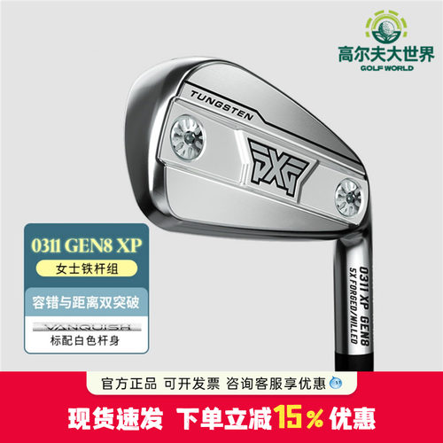 职业级铁杆精准稳定发挥更好