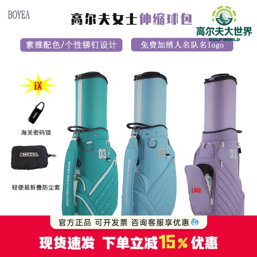 boyea高尔夫球包golf男女士航空托运球包万向四轮防水轻便绣名字