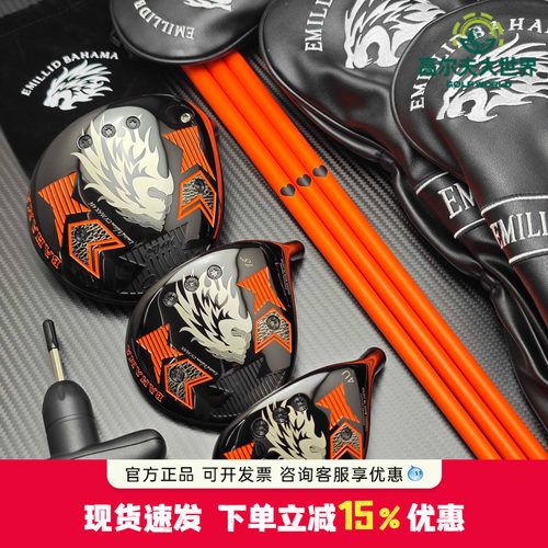 狮头白牙EMILLID BAHAMA高尔夫木杆头黑橙全钛超标远距离木杆系列